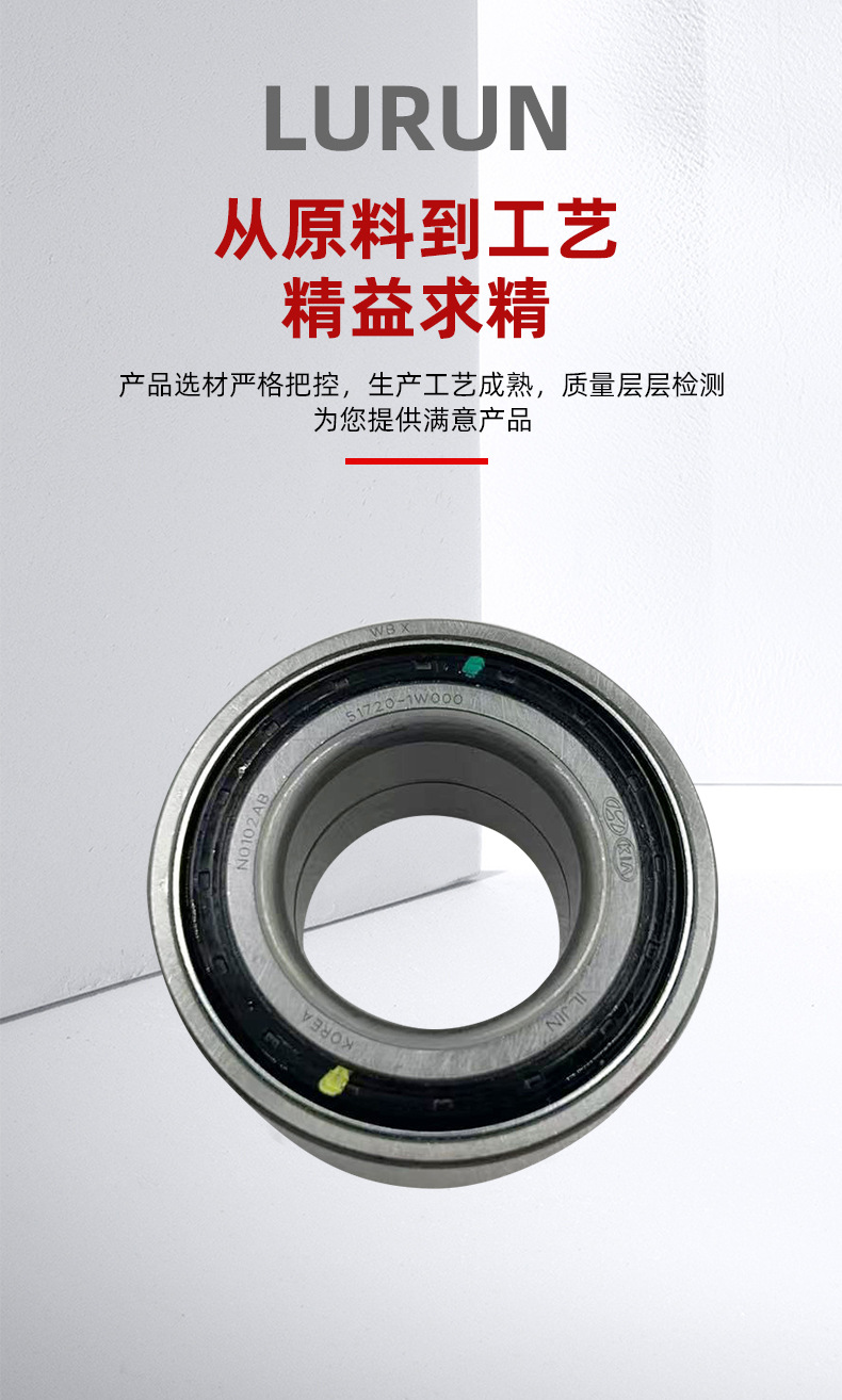 51720-1W000 Bearing Is Suitable for Korean Cars, Front Wheel Bearing 51720-1W000, Automotive Bearing