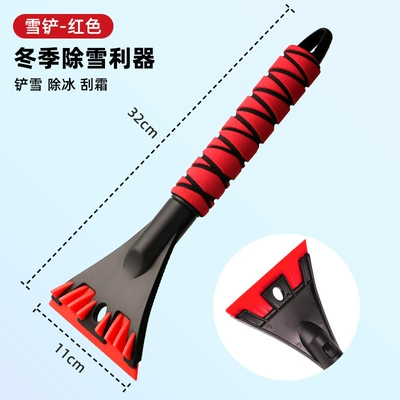 tool: a dual-head snow brush | Car cleaning tools - 3702-snow-shovel-red
