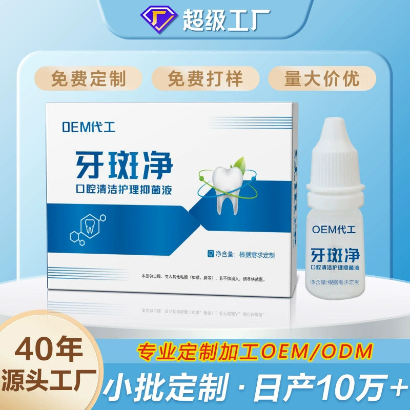 Травяная Чистка зубного налета чайное пятно дыма пятно желтая зубная шкала Чистка зубного скалера OEM обработка