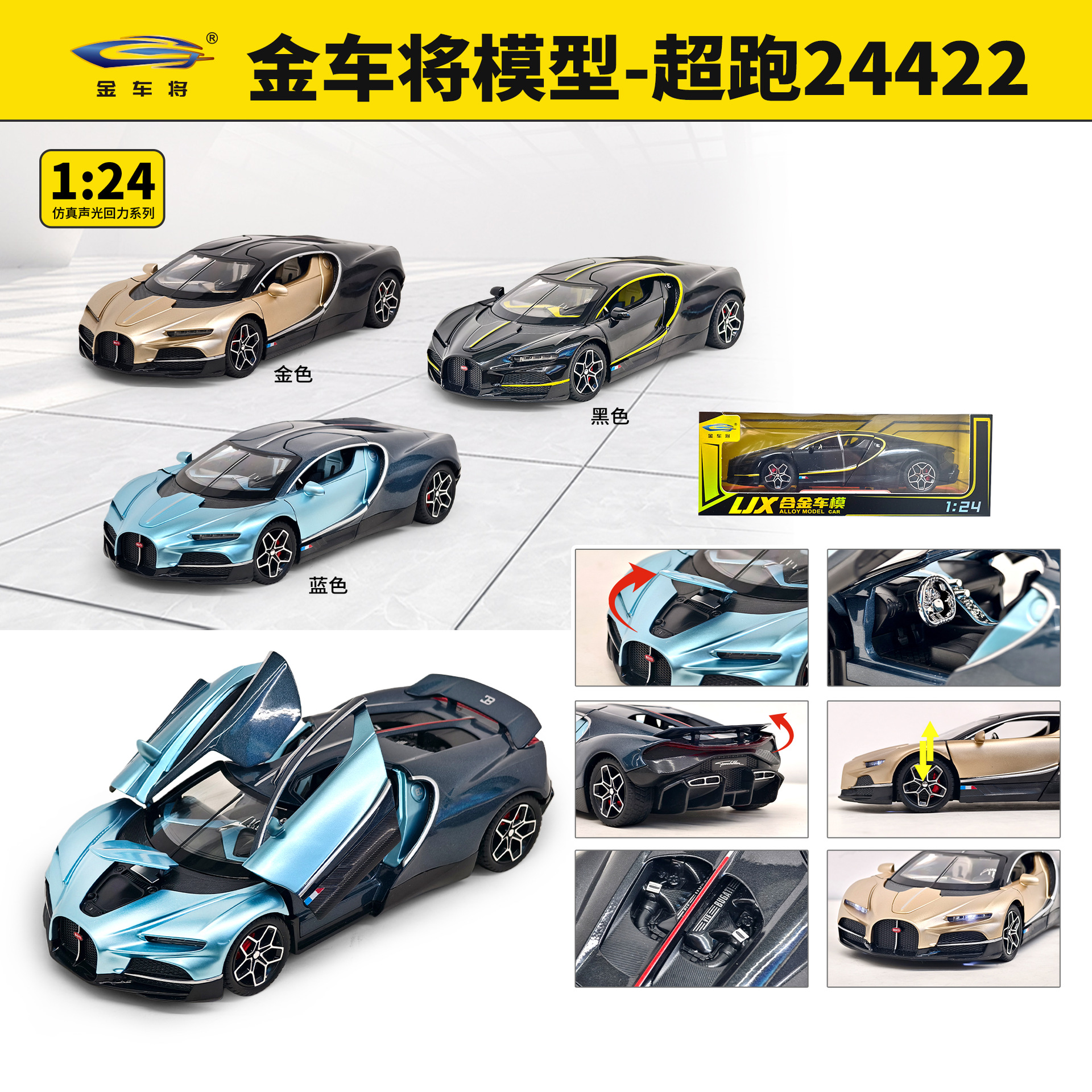 Rongda Fengjin 1: 24 Super Running 24322 modelo de coche de aleación sonido iluminación retroalimentación modelo de coche de juguete para niños