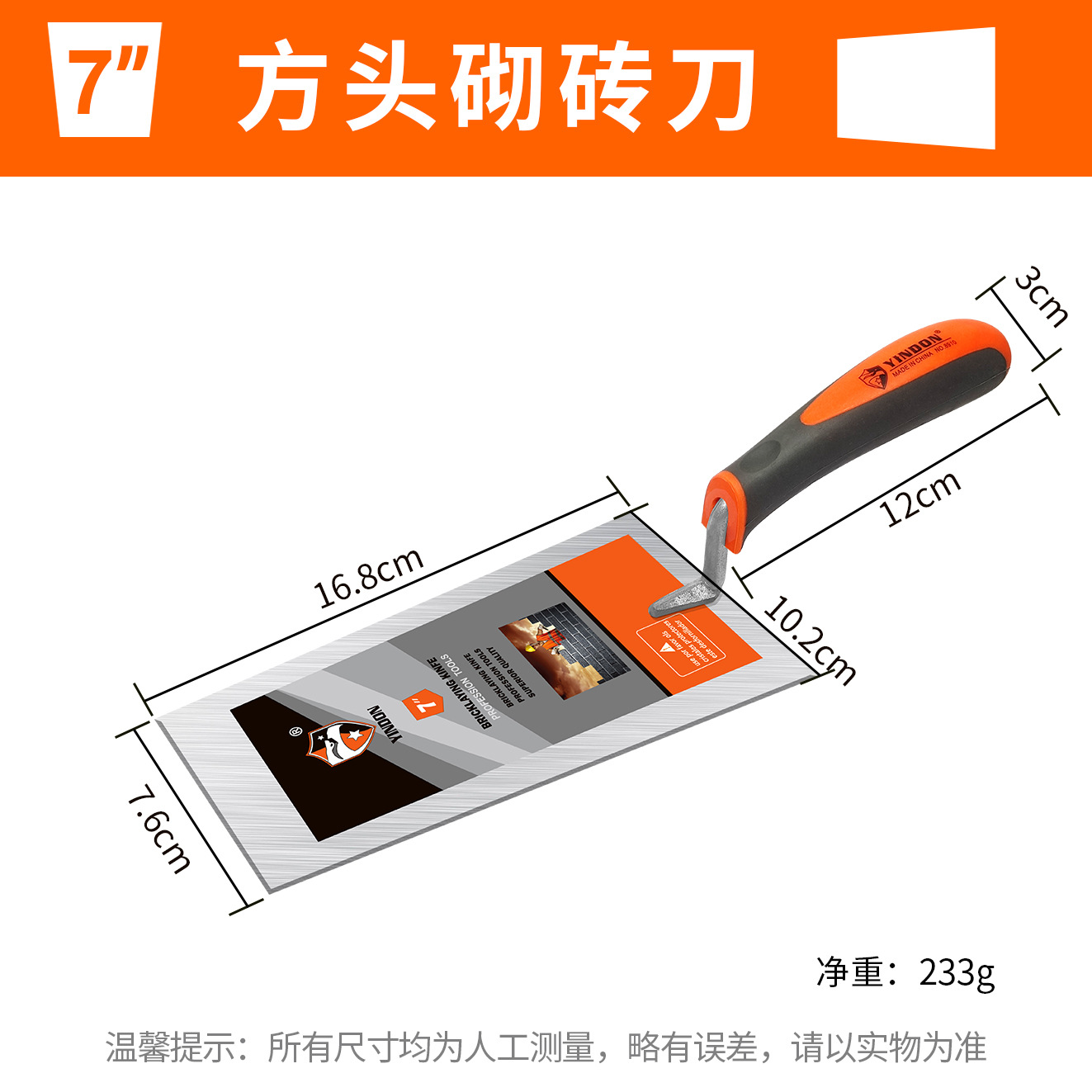 Pala de ladrillo de acero engrosado de alta fiereza espátula de yeso para albañil de construcción, espátula de pared, cuchillo de ladrillo, cuchara de ceniza