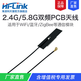 2.4G5.8G Dual-Band Wifi Module Antenna Ipex Omnidirectional Built-In Pcb with Adhesive-Backed Adhesive Patch Antenna