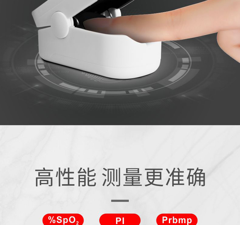 最新版血氧仪详情_05