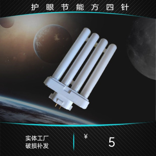 Four-row Tube 18w27w4000K energy-saving eye protection square four-pin lamp fluorescent lamp