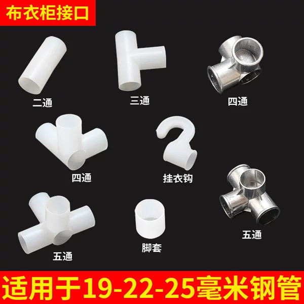 Simple wardrobe interface three-way four-way five-way cloth wardrobe joint accessories thickened reinforced plastic alloy joint