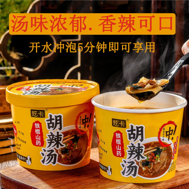 Острый суп, специальность Хэнань, еда быстрого приготовления, суп быстрого приготовления, продукты быстрого приготовления, еда быстрого приготовления, еда быстрого приготовления, суп, бочка