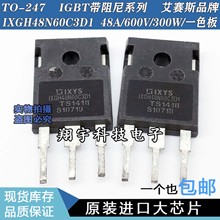 ԭ�b�M�ڲ�C IXGH48N60C3D1 48A/600V/300W����ȫ�y һɫ ���ϙC