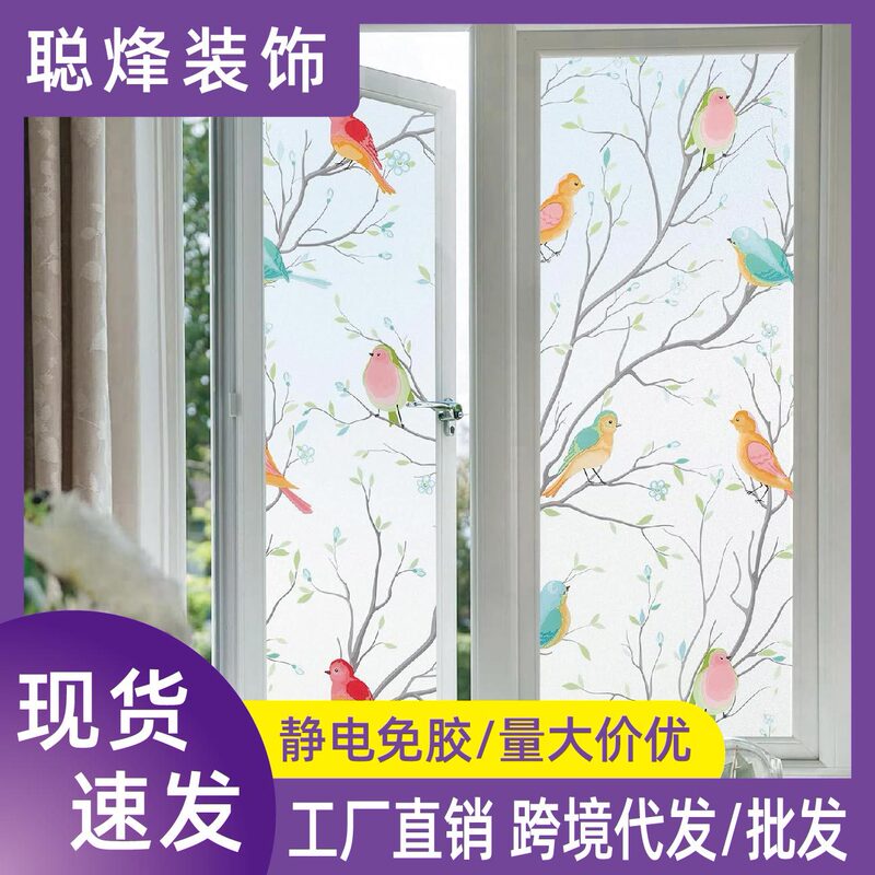 多款跨境批发塑封小卷静电无胶窗户玻璃贴纸防窥膜隔热膜玻璃贴膜|undefined