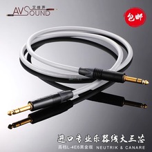 发烧佳耐美L-4E6大三芯线6.5公头乐器电吉他麦克风话筒连接线平衡