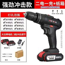家用大功率冲击钻充电式手电钻锂电双速电动螺丝刀多功能批发源头