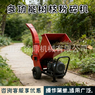 大功率多功能碎木机果园修剪树枝粉碎机干枯杂枝竹子木头破碎打碎