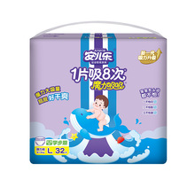 安儿乐魔力吸吸宝宝拉拉裤L/XXXL超薄透气干爽婴儿学步裤型尿不湿