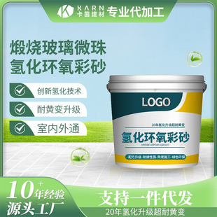 Cross-Border Supply of Hydrogenated Epoxy Colored Sand Grout for Home Use, Specialized Waterproof Wall Tile Gap Filler