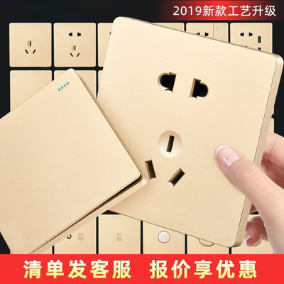 香槟金色一开五孔墙壁开关插座面板套餐86型暗装电源家用墙壁插座