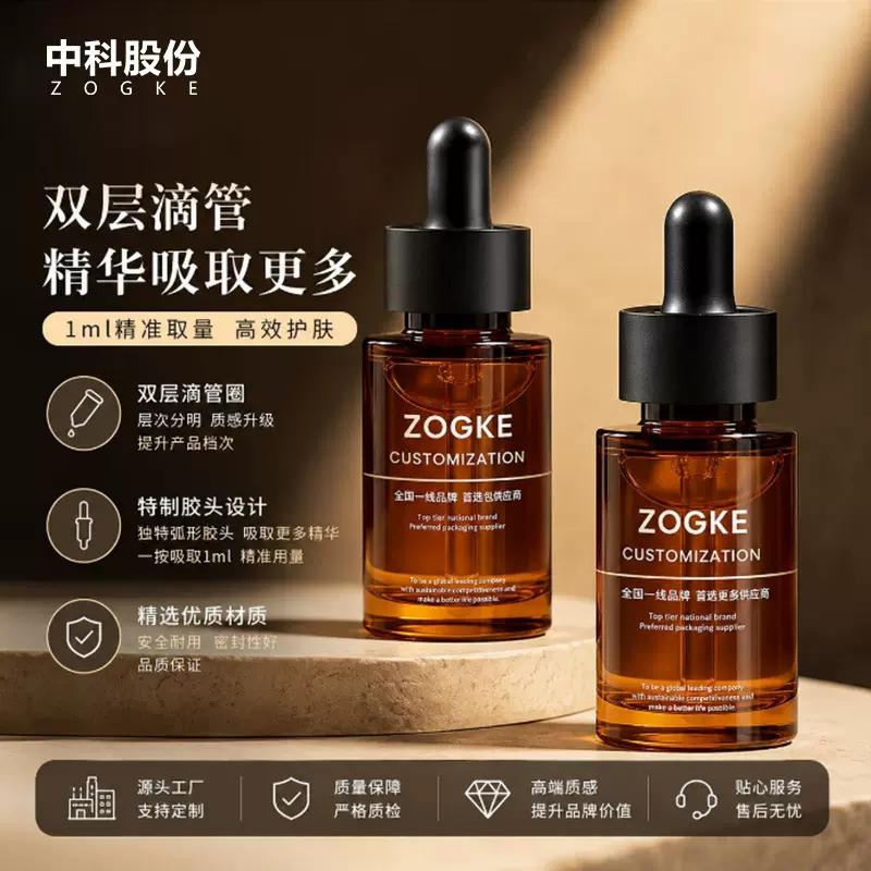 现货创意30ml50ml60ml80ml100ml避光精油瓶滴管瓶化妆品包装