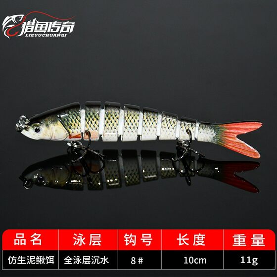 10cm 11g Multi-Section Fish Lure Bait Submersible Bait Sea Fishing Freshwater Black Fish Artificial Bait Fake Bait