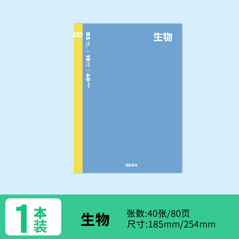 Beifa nuevo producto libro de planificación de oficina mini bolsillo pequeño lindo cuaderno de estudiante cuaderno de mano cuaderno diario