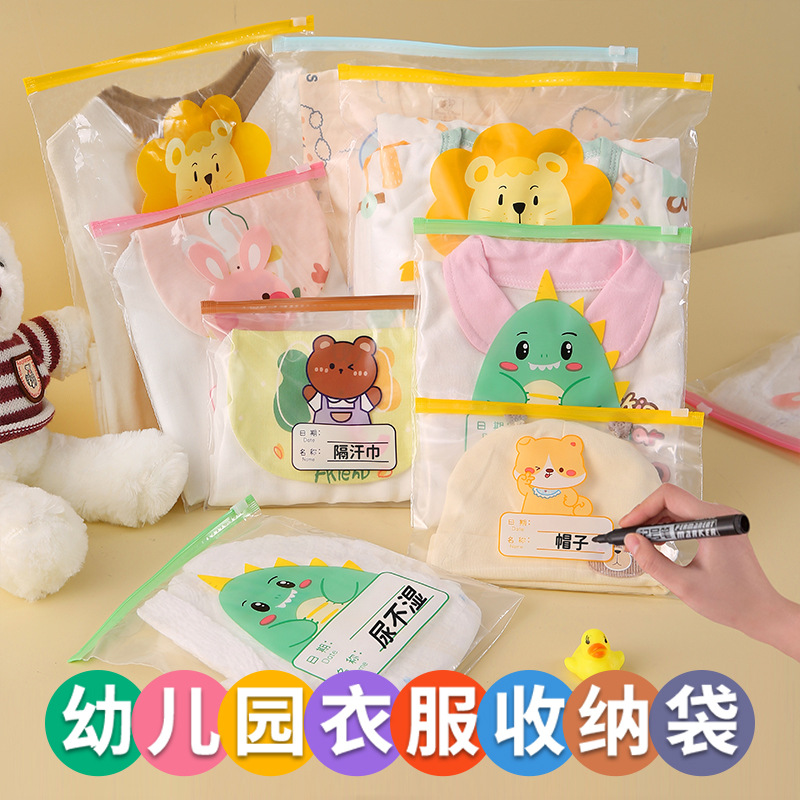 Kindergarten Baby Admission Clothes Bag Children's Quilt Dirty Clothes Special Sealed Storage Bag Classified Small Bag