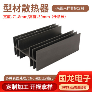 Laitu Digital Radiator Customized Black Small Aluminum Alloy Radiator Non-Standard Variable Frequency Power Supply Radiator Manufacturer