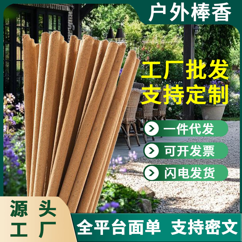 Outdoor Mugwort Leaf Stick Fragrant Wild Outdoor Non-Mosquito Incense Mosquito Control Products Fishing Camping Anti-Mosquito Artifact Household Mugwort Outdoor Mugwort Leaf Stick Fragrant Wild Outdoor Non-Mosquito Incense Mosquito Control Products Fishing Camping Anti-Mosquito Artifact Household Mugwort