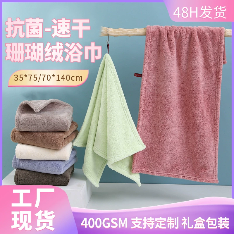 Простое антибактериальное коралловое велюровое впитывающее полотенце, быстросохнущее парное банное полотенце 140*70, экспортный набор банных полотенец