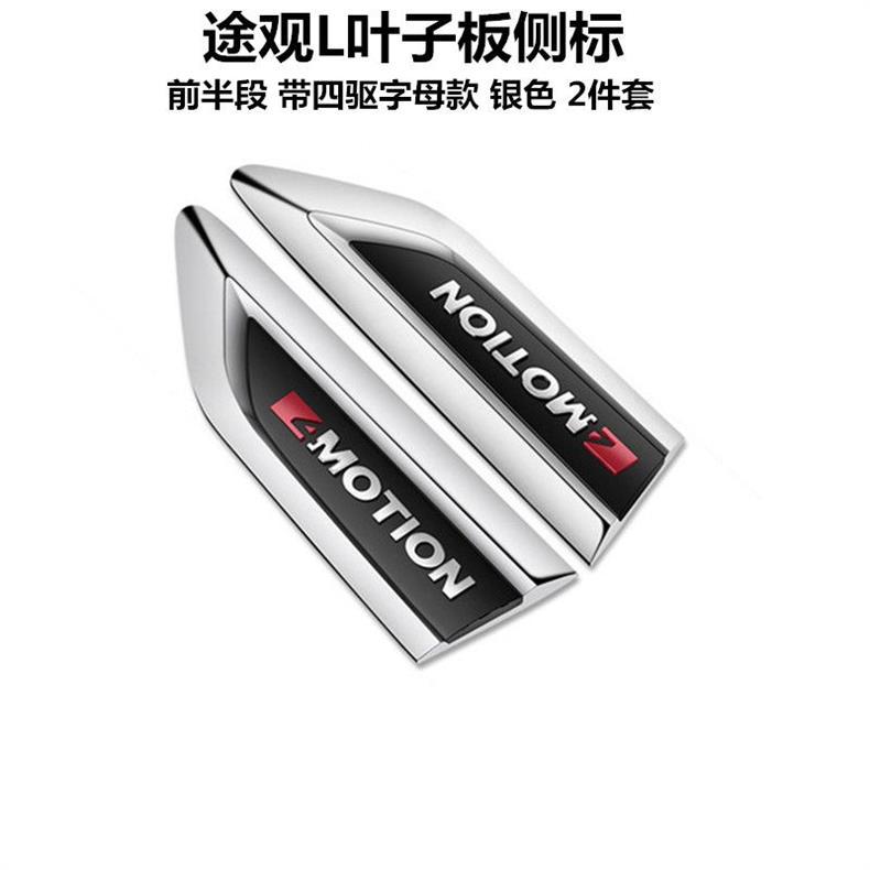17-24 Tiguan L fender side emblem R emblem Dragon Edition Dragon Ascend Edition modified four-wheel drive car emblem Rline decorative sticker