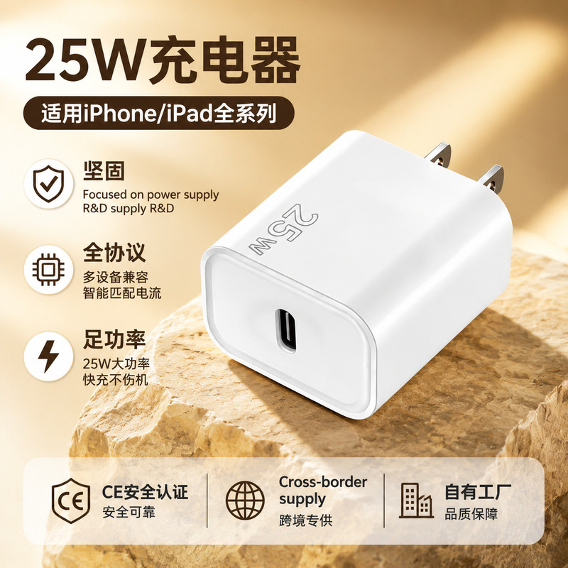 Us Standard 25W Apple Charger, Best-Selling on Amazon, Suitable for All Iphone/Ipad Models, Vertical Fast Charging Head Us Standard 25W Apple Charger, Best-Selling on Amazon, Suitable for All Iphone/Ipad Models, Vertical Fast Charging Head