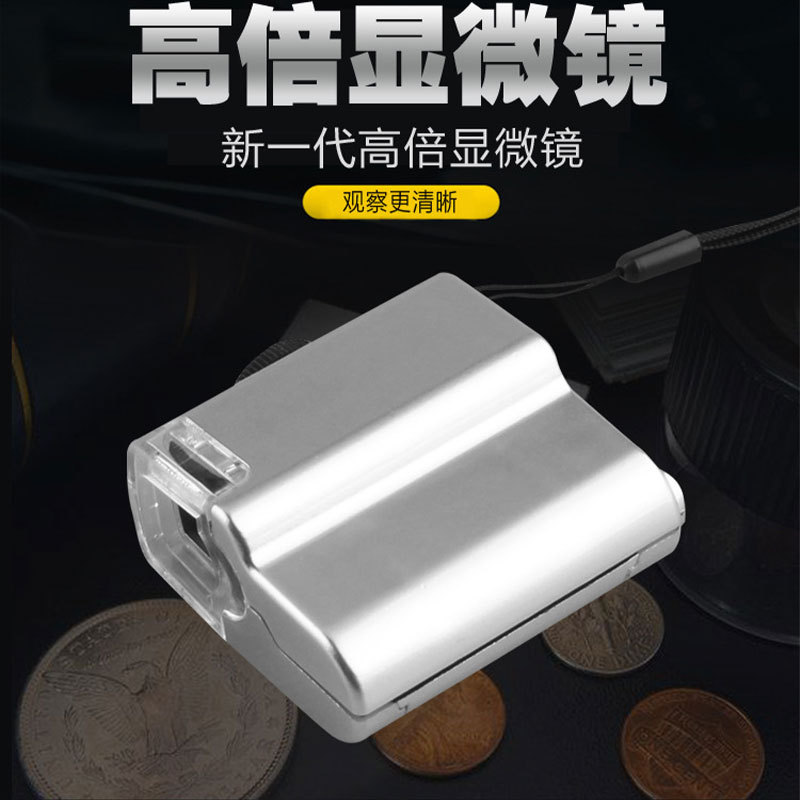儿童早教便携式显微镜文物便携鉴定迷你显微镜TH-7004高倍显微镜