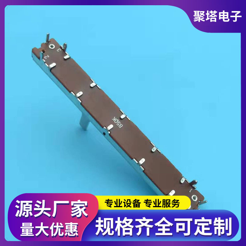 SL6021滑动式电位器 带中点防尘网单声道调音台b50kb100k