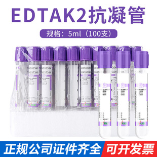 ����һ����ʹ��ؓ����Ѫ�� EDTAK2������Ѫ����Ѫ��Ҏ������5ml