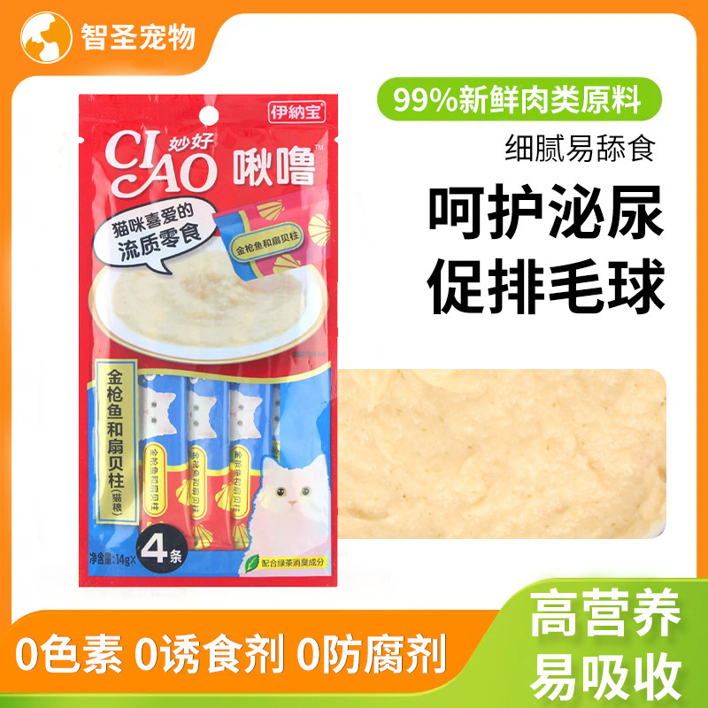 Nutritious and Hydrating Cat Snacks Wet Food Inaba Tuna Flavor Cat Treats Pet Food Nutritious and Hydrating Cat Snacks Wet Food Inaba Tuna Flavor Cat Treats Pet Food