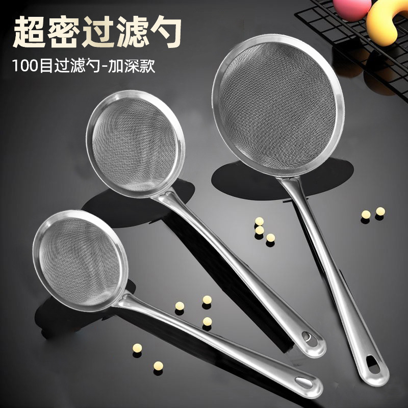 不锈钢厨房过滤勺密网漏油网筛豆浆果汁筛打沫勺火锅隔油油漏勺子