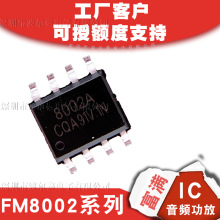 MFM8002ϵSOP-8 2WͨlIC AB LM4871