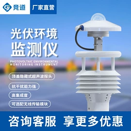 自动气象站;水文仪器;其他环境检测