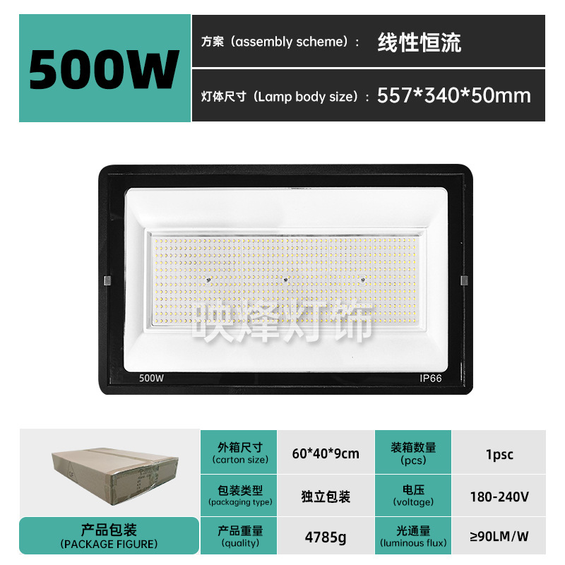 Luz de inundación led Iluminación impermeable al aire libre súper brillante pequeña manzana 50w luz de proyección de presión ancha luz de proyección de patio transfronteriza