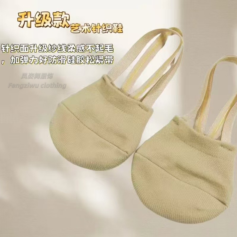 Cross-Border Belly Dance Shoes for Children and Adults, Knitted Artistic Gymnastics Shoes, Dance Half-Foot High-Elastic Soft Socks for Performance