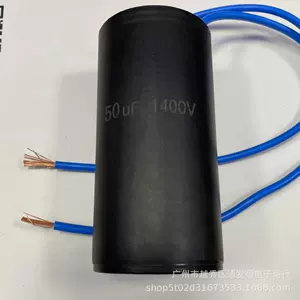 Конденсатор для лазерного плавания 50UF1400V CBBJ