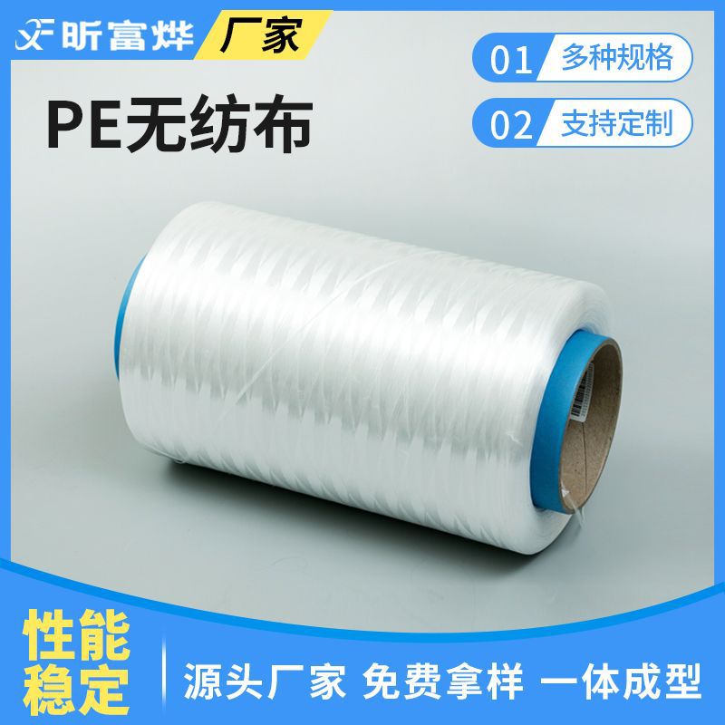 PE防穿刺无纺布纱线  高分子防穿刺无纺布纱线 江苏厂家供应