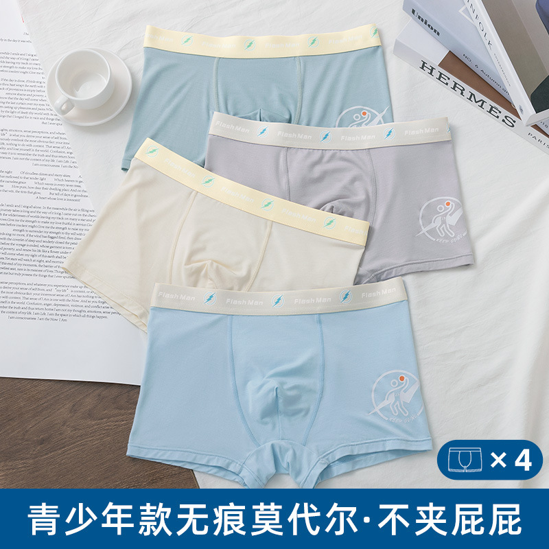Boys' underwear modal seamless youth boxer underwear breathable junior high school students antibacterial middle and big children shorts