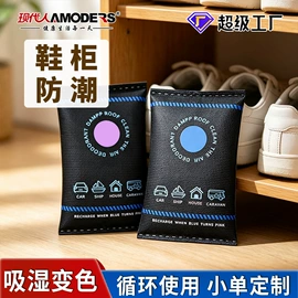 家用除湿剂;车用炭类吸附;竹炭包
