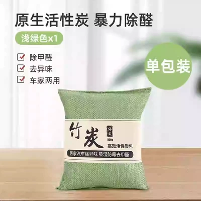 New car formaldehyde removal and odor elimination, Aktiv kömürlü qoxu uducular - green