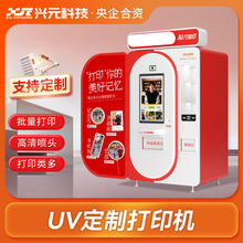 �dԪUV���Ի���ӡ���u�C���^�Ą����ܼo��ű����N�֙C�����ȴ�ӡ