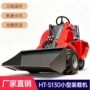 轮式搬运液压庭院装载机