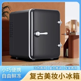 车载冰箱;化妆品冰箱;制冰机