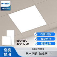 PHILIPS飞利浦LED面板灯600*600窄边平板灯RC037V龙骨集成吊顶36w