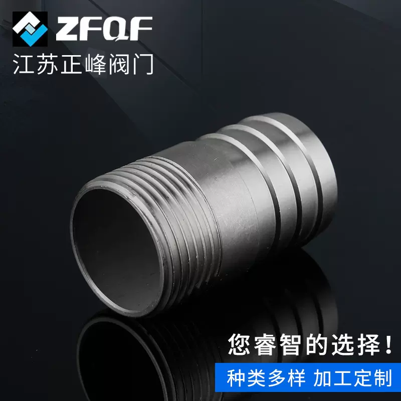 皮管接头圆管抛光外螺纹软管焊接宝塔接头不锈钢阀门配件可定  制