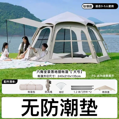 Avtomobil dam çadırları — Folding Tent for 3-5 People - large-silver-plastic-model-for-3-5-people-single-tent-3-5-people