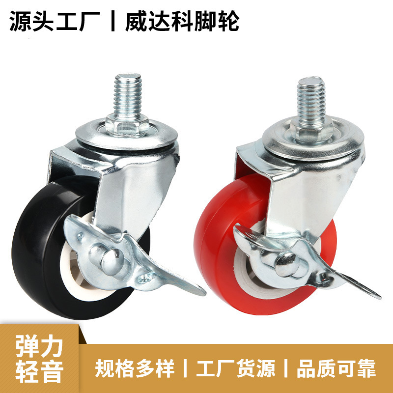 Self-selling 2-inch screw 8mm 10*15mm side brake universal wheel drying rack red and white plastic core casters