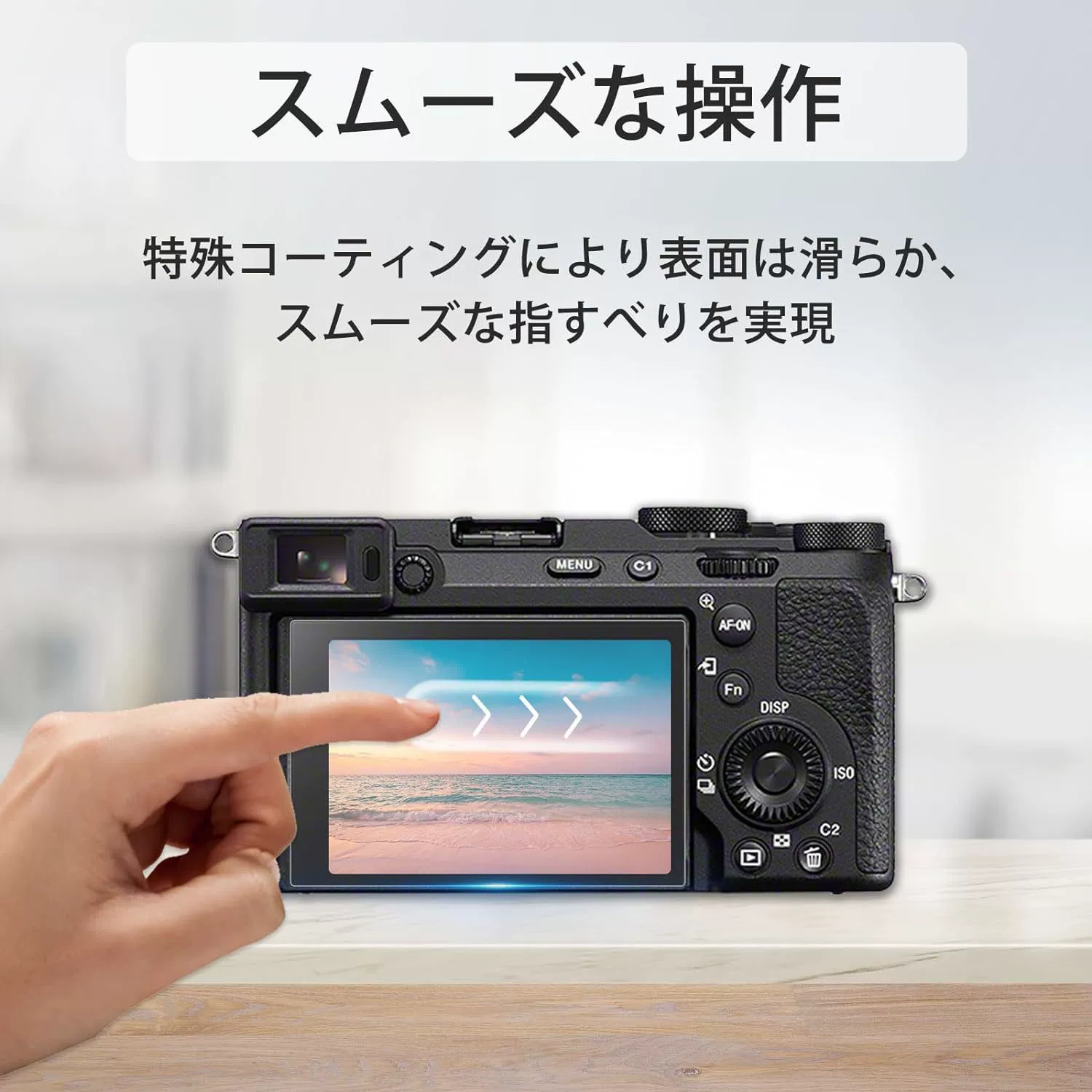 SONY Sony α7CII/α7CR/α6700/α7IV защитная плёнка против бликов против отражения антибактериальная применение