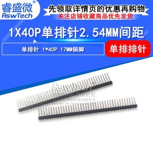 �ʢ΢  1X40P 2.54mm����ֱ� 17MM�~�_  �����1*40� ���L
